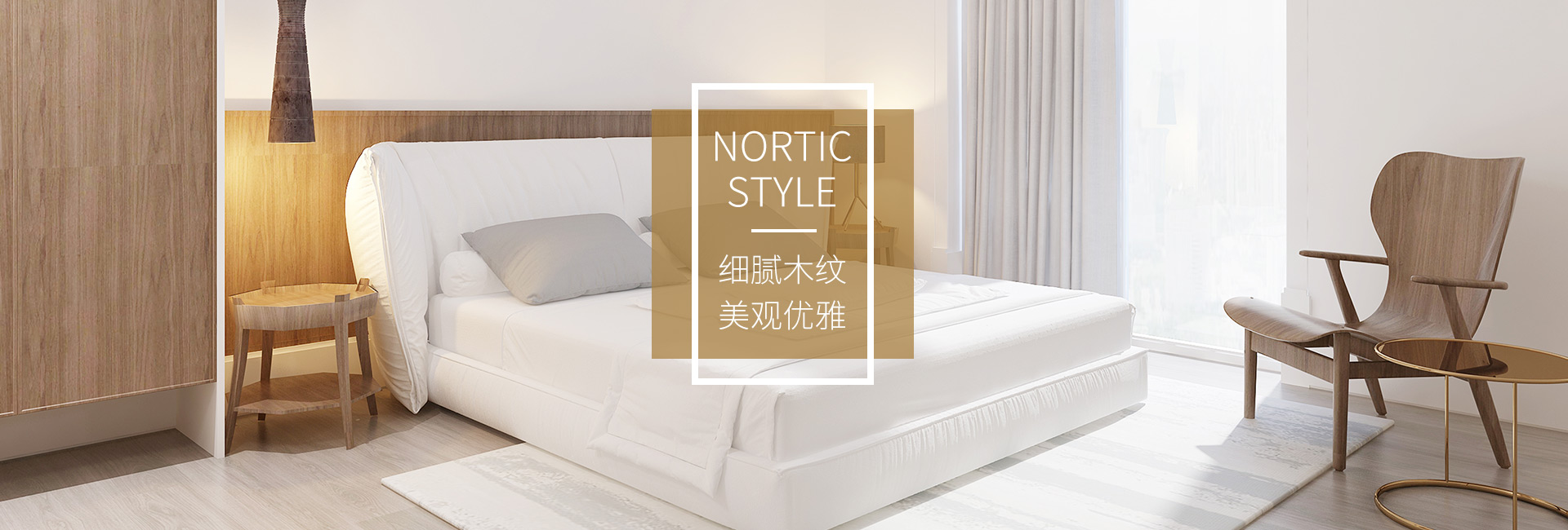 平湖市東楊家居科技有限公司—YEEMU—壹木(mù)家(jiā)居官方網站(zhàn)