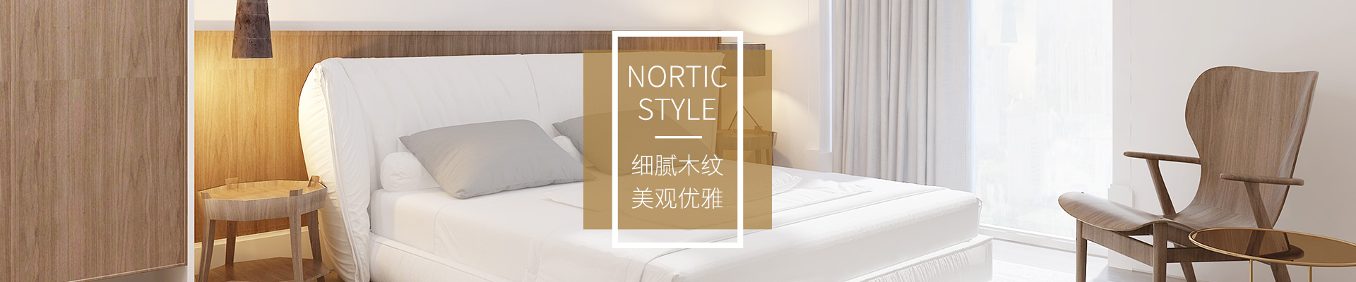 平湖市東楊家居科技有限公司—YEEMU—壹木(mù)家(jiā)居官方網站(zhàn)